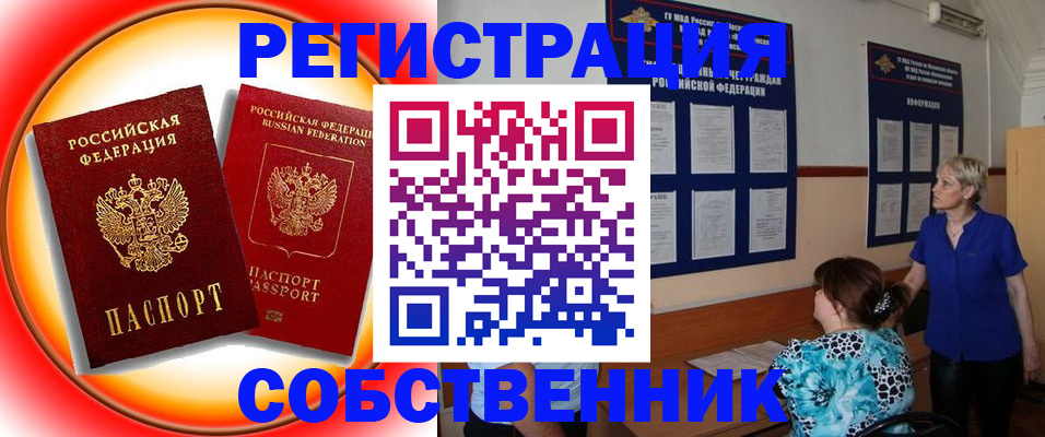 временная регистрация в Ногинске